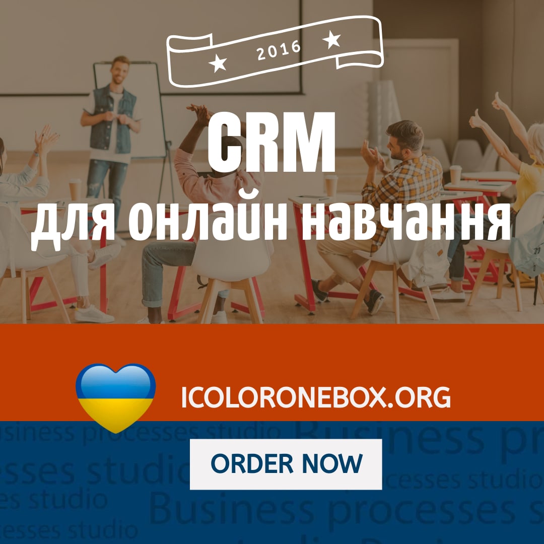 Додаток CRM для онлайн та офлайн навчання