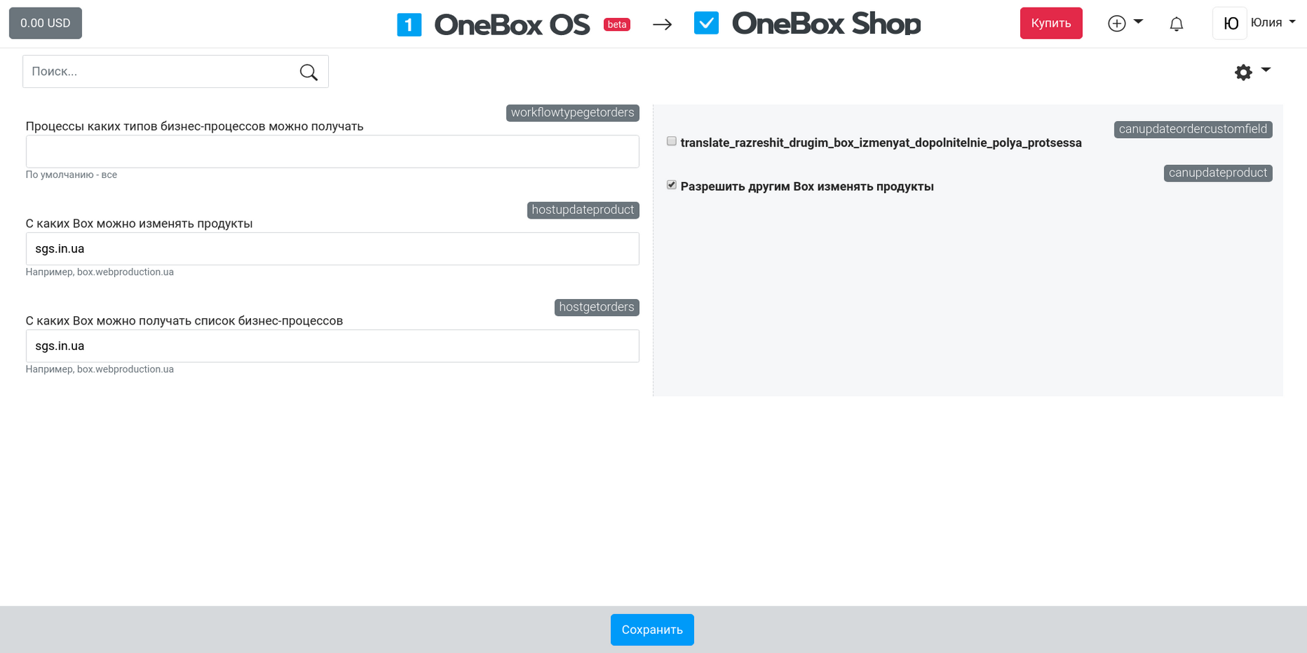 Приложение OneBox Shop