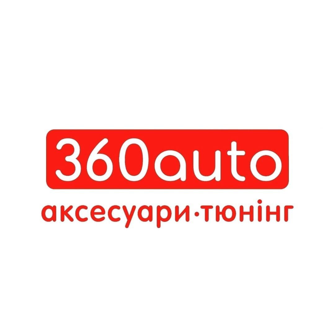 360Auto - Автоаксесуари. Тюнінг