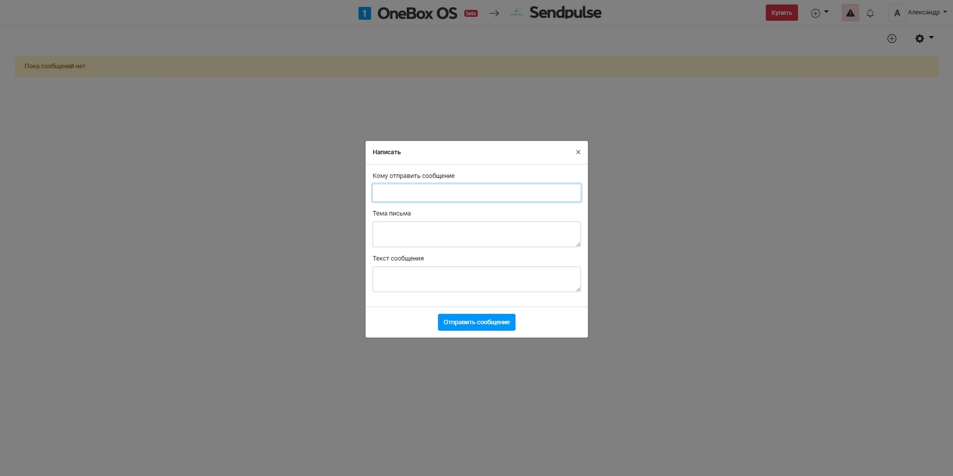 Application Sendpulse