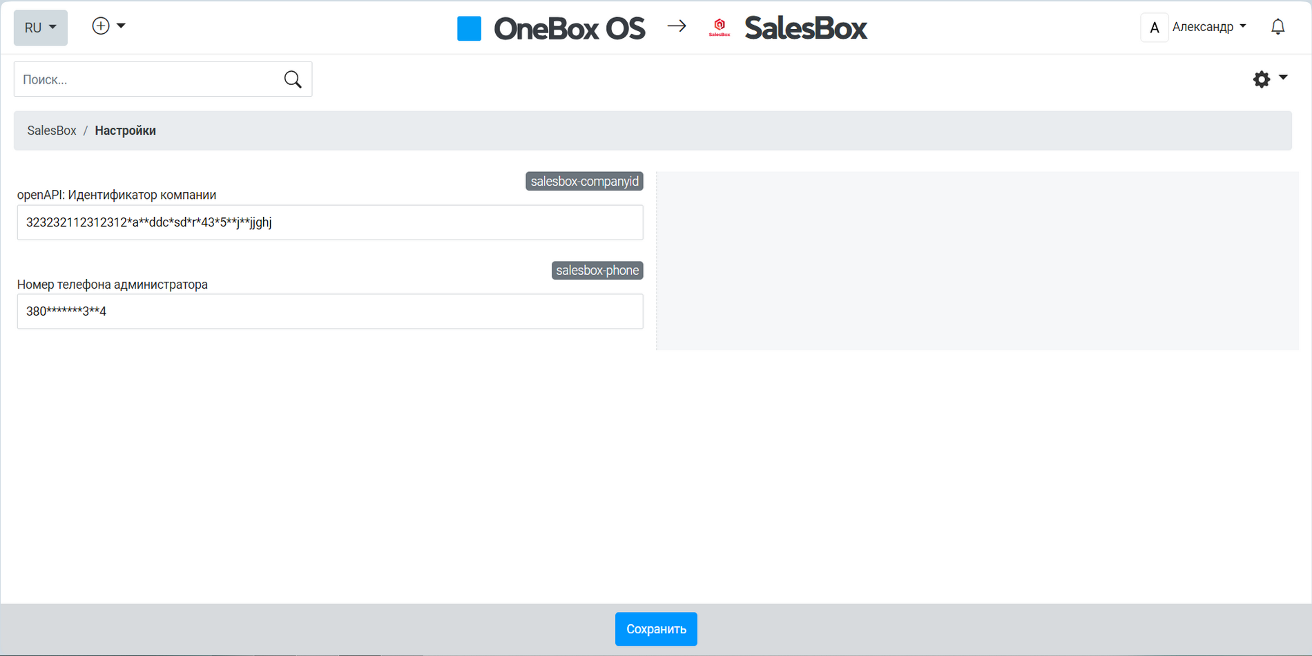 Application SalesBox
