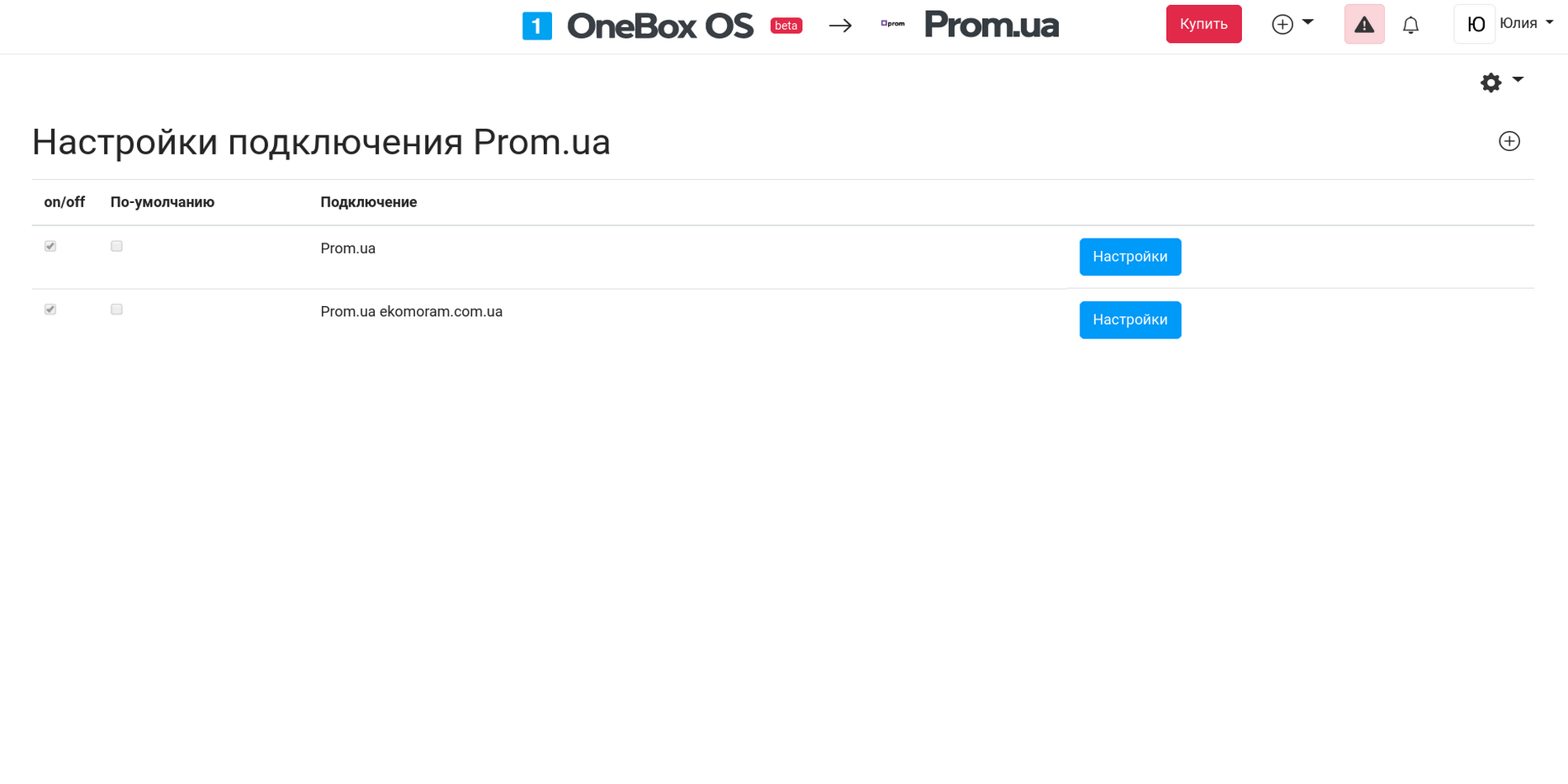 Приложение Prom.ua