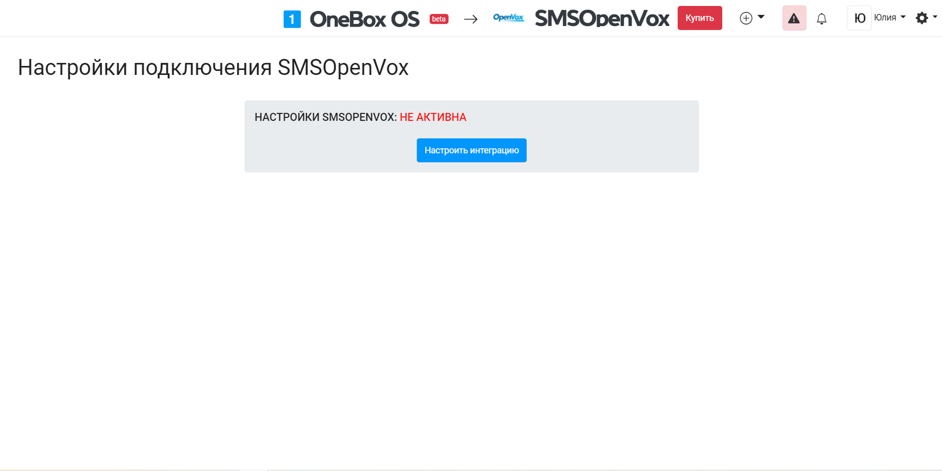 Application SMSOpenVox