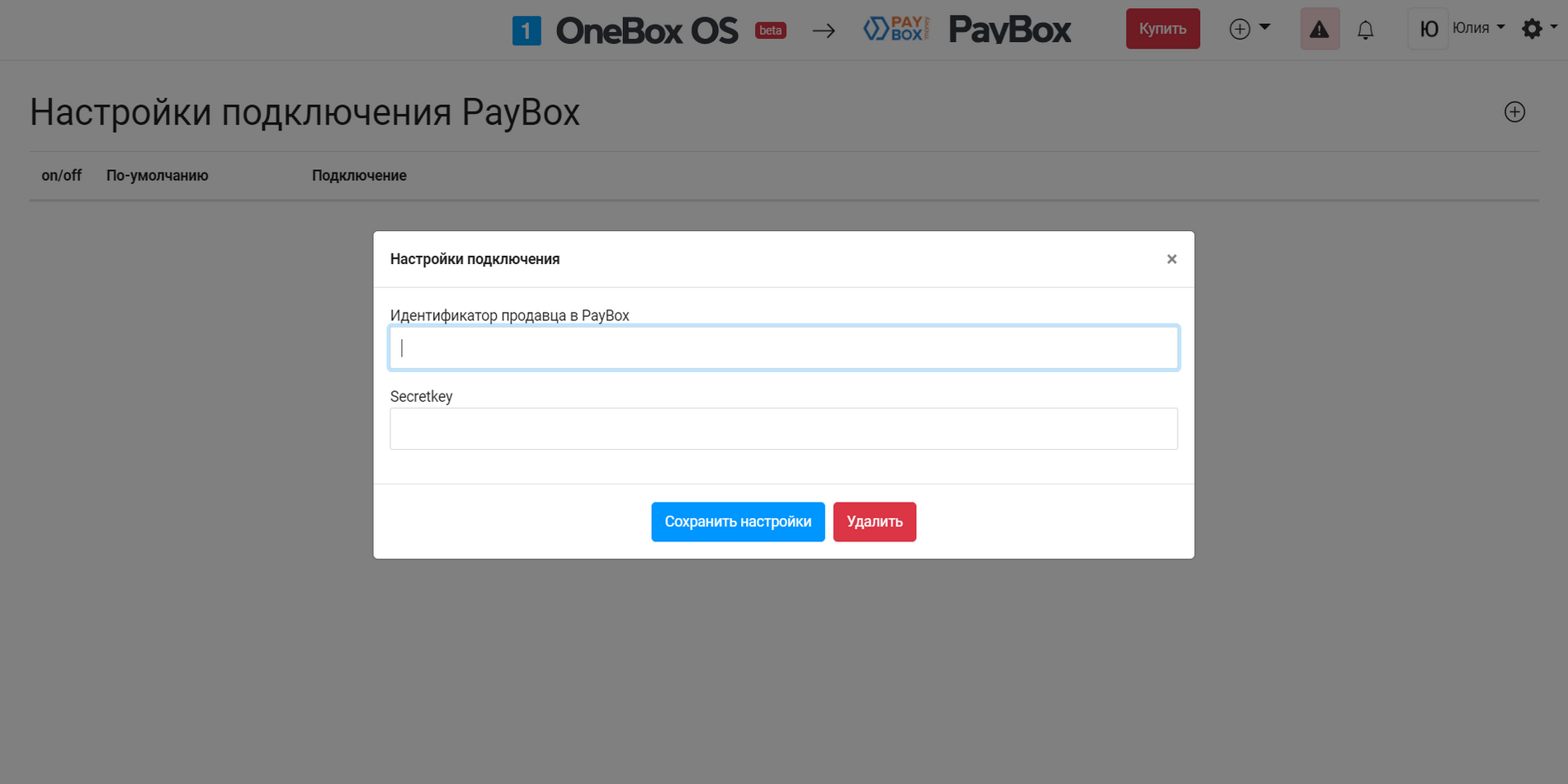 Application PayBox