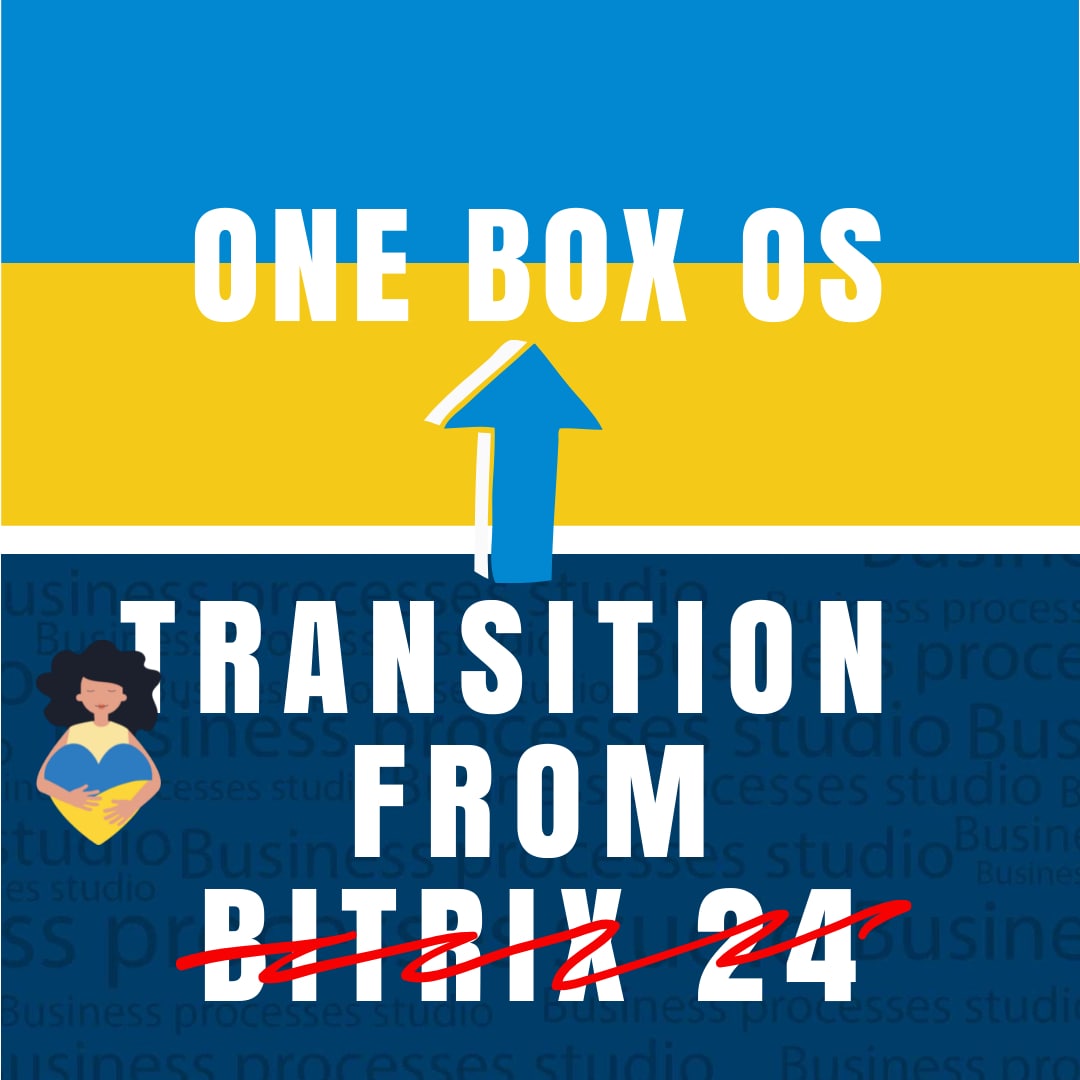 Переход с Битрикс24 на OneBox OS