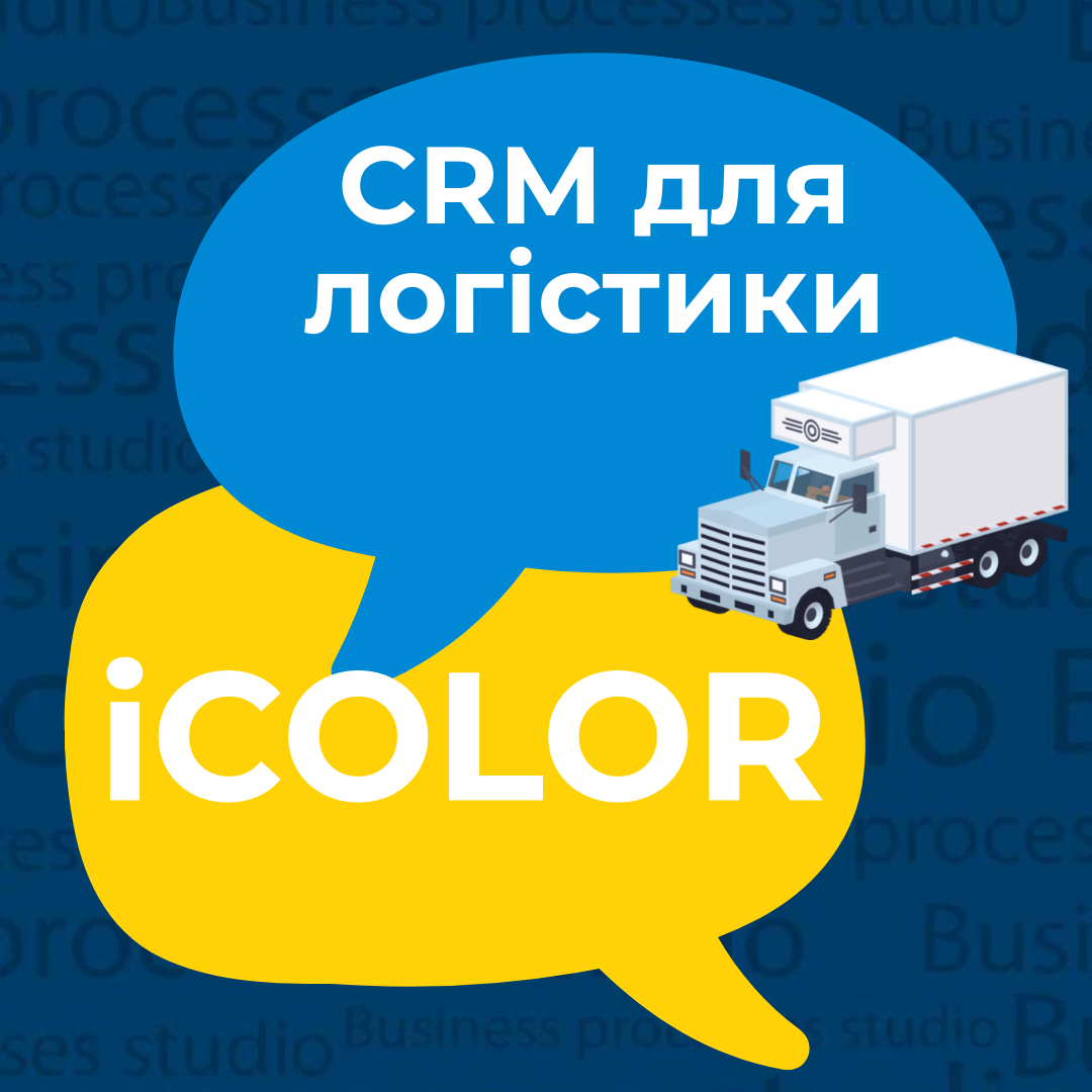 CRM for logisticians