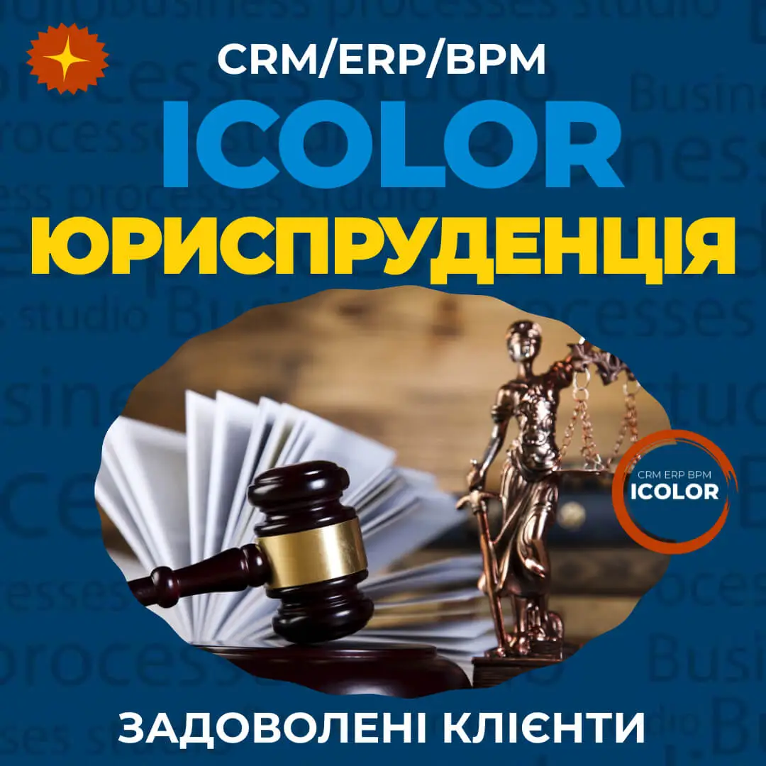Application CRM for legal business