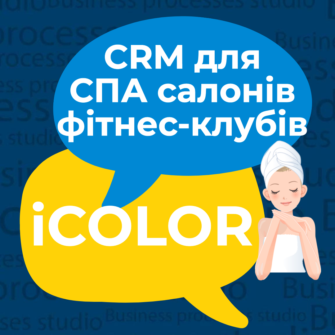 CRM for beauty salons, spa centers and fitness clubs