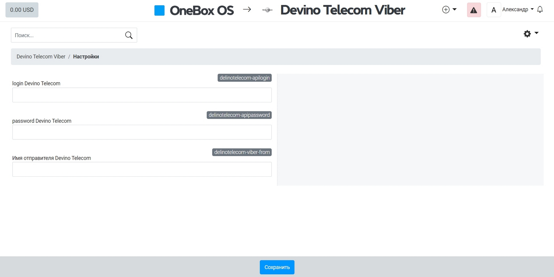 Application Devino Telecom Viber