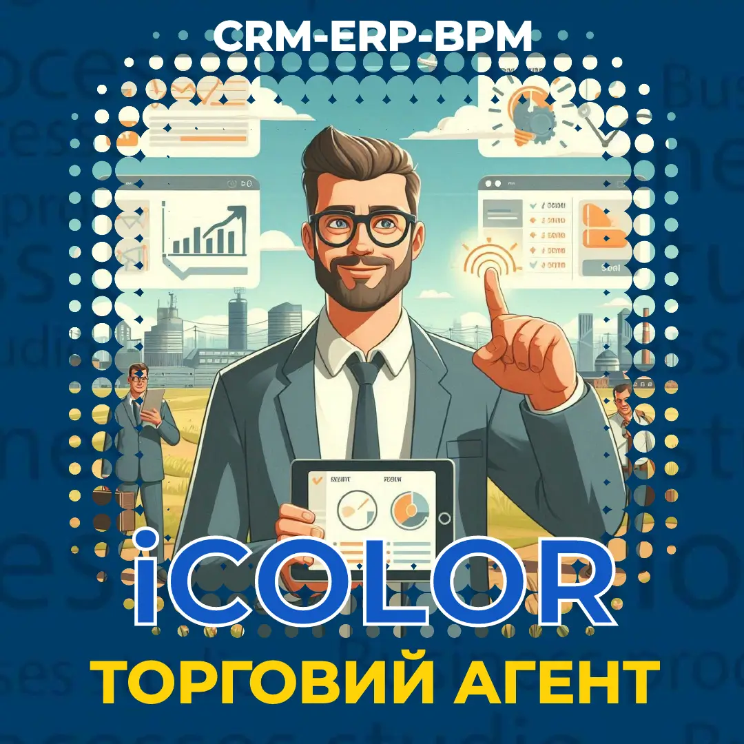 CRM приложение для торговых агентств