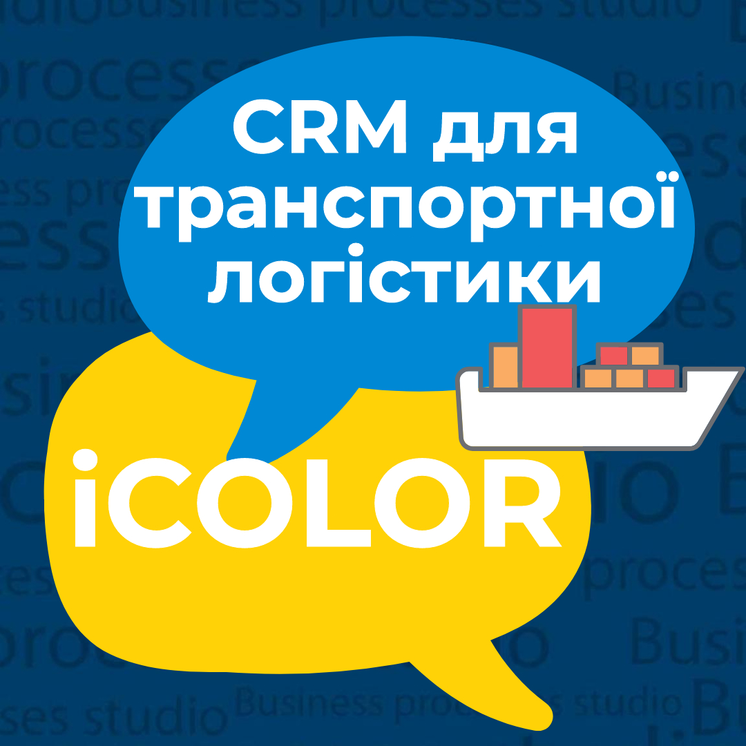 CRM for logistics in a transport company