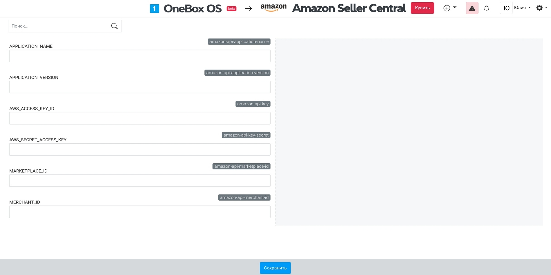 Приложение Amazon Seller Central