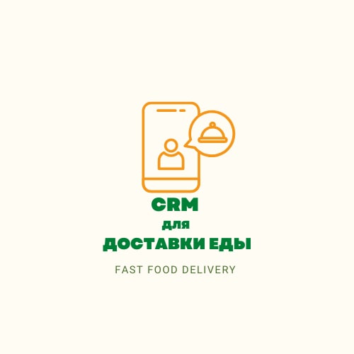 Application CRM for food and grocery delivery